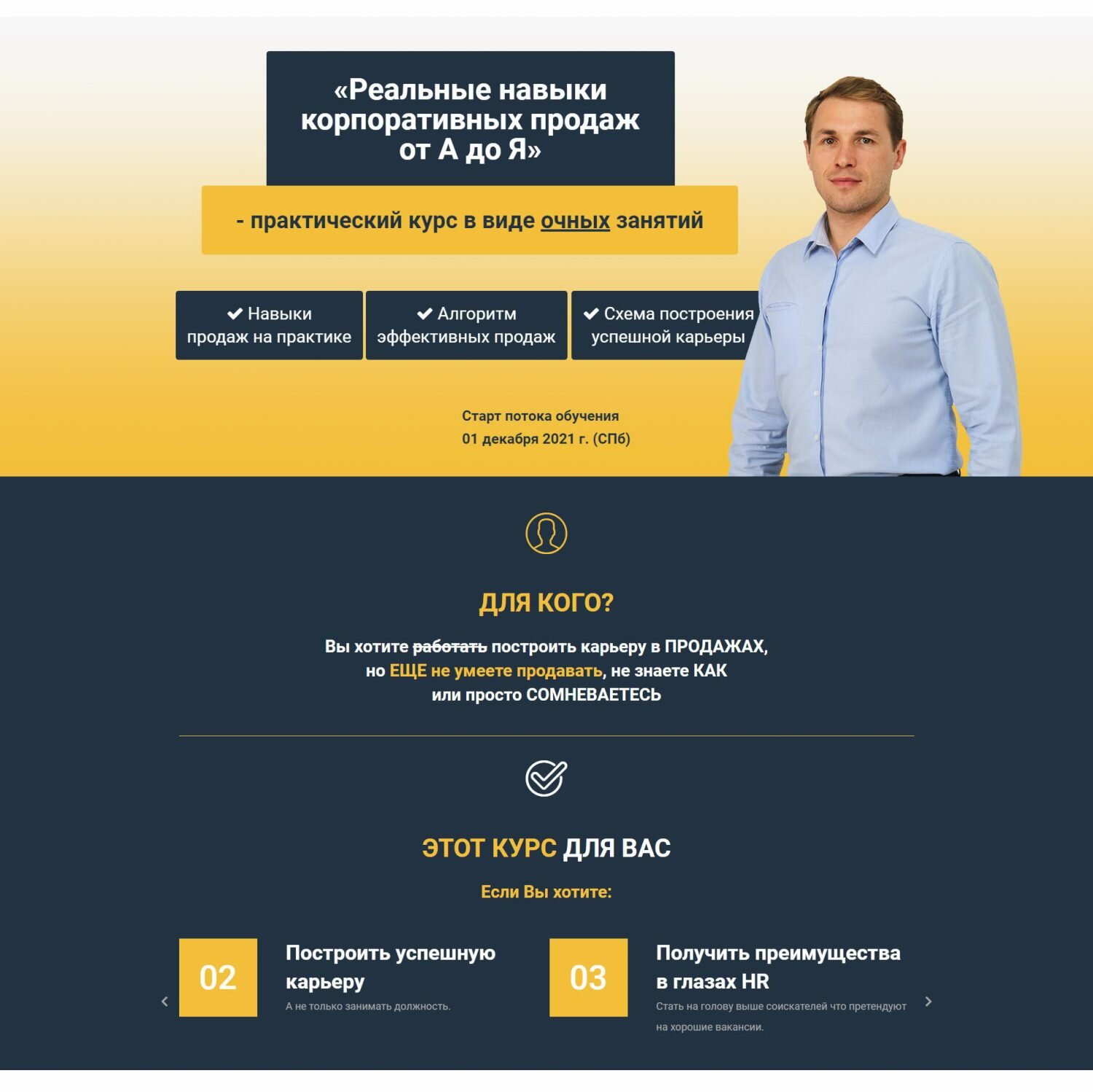 Системы безопасности (лендинг)