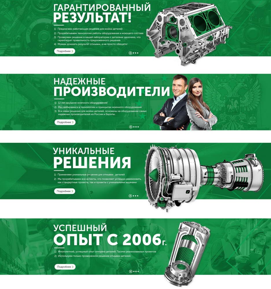 Промышленное оборудование